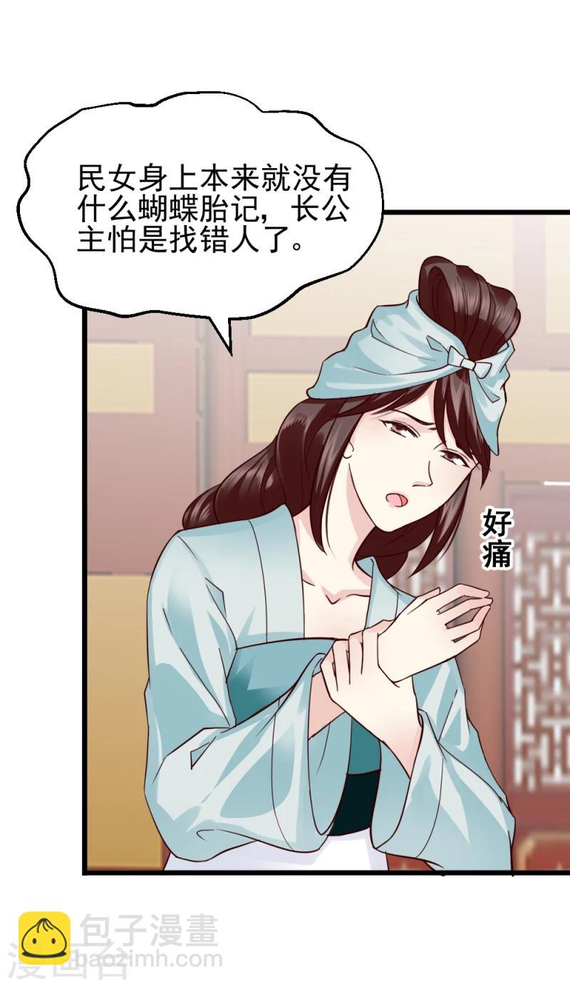 第60话 所谓证据21