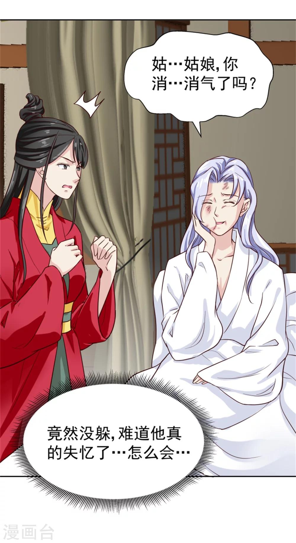 第99话 独自行动2
