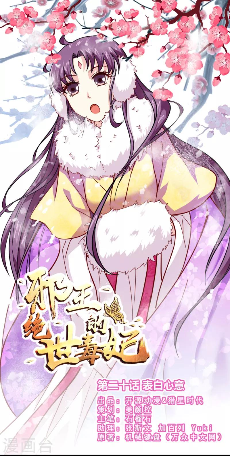 第20话 表白心意0