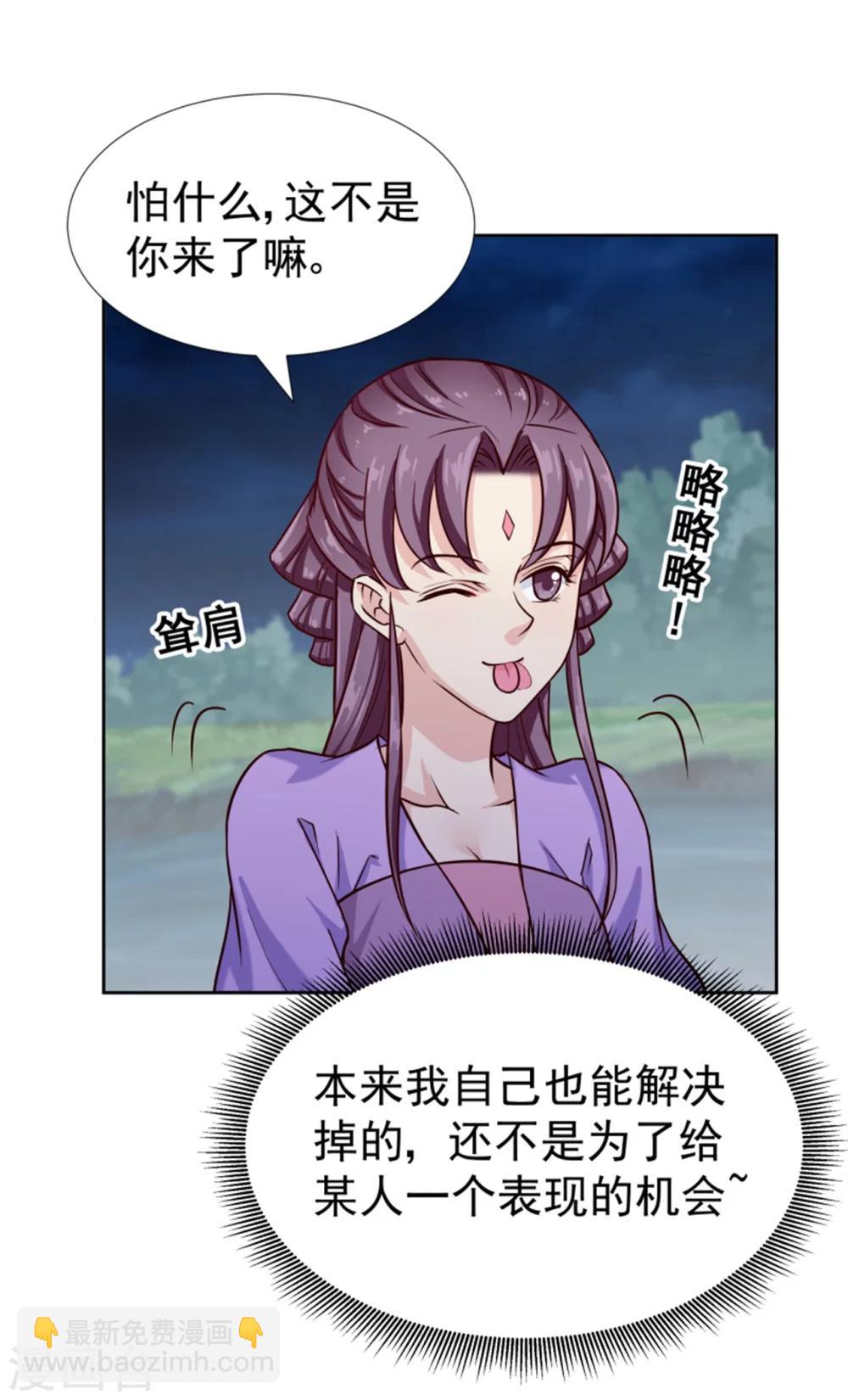 第99话 独自行动32