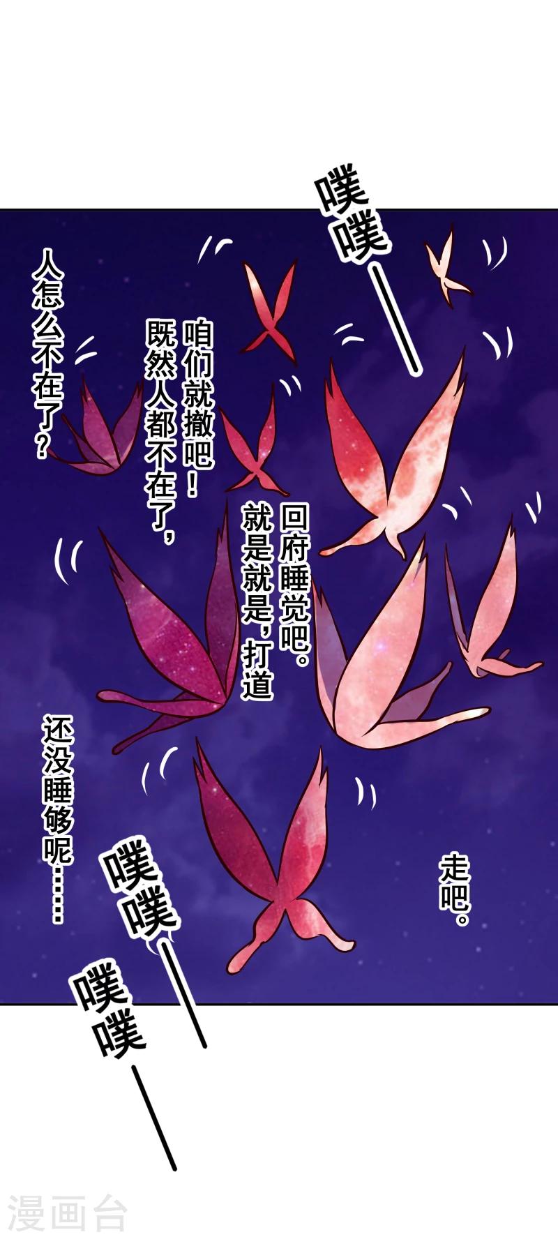 第110话 险象环生31