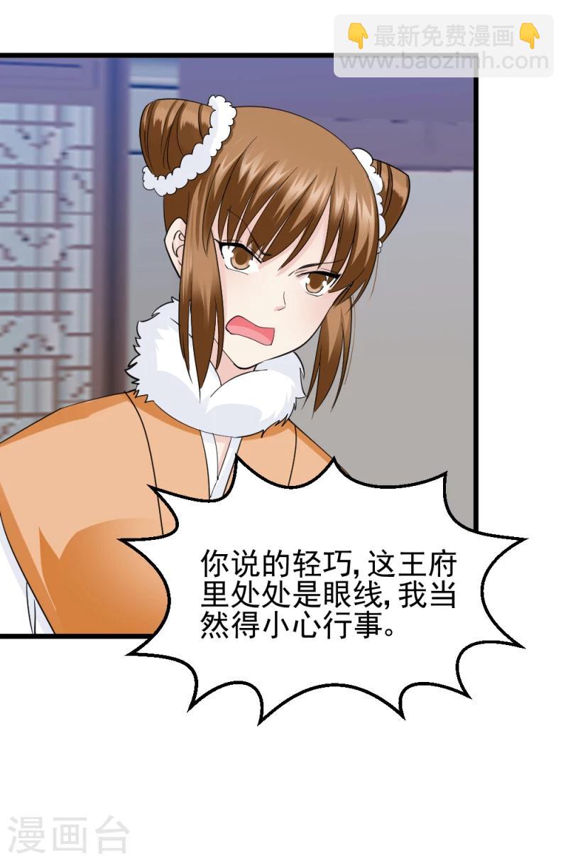 第67话 露出马脚11