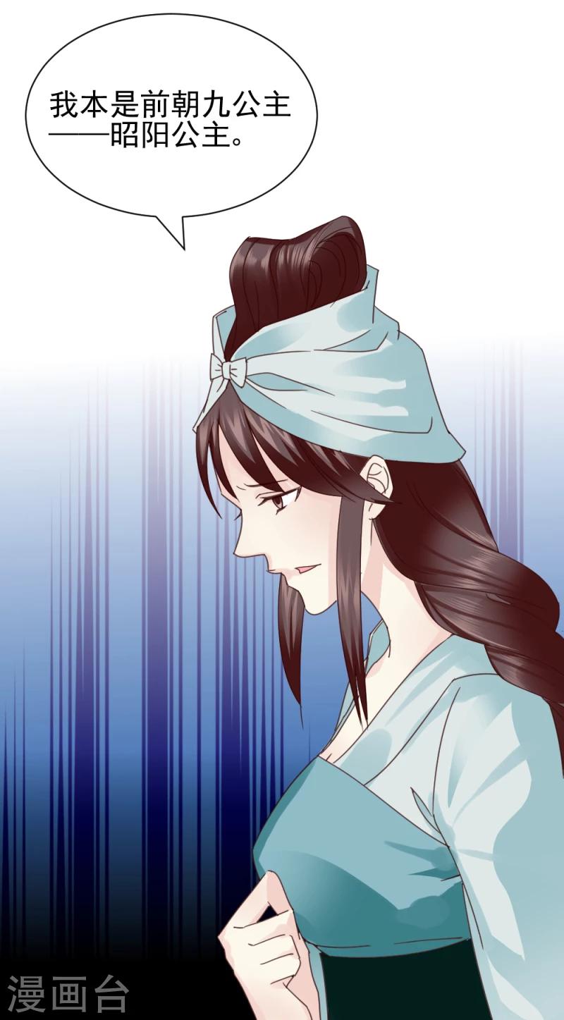 第57话 藏宝图3
