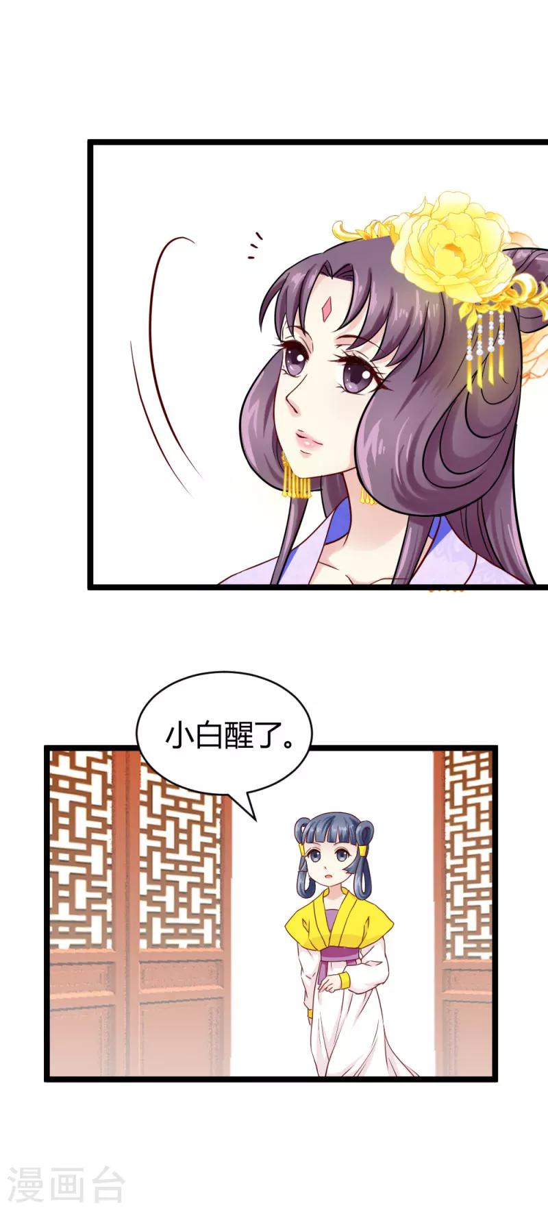 第21话 小白的请求5