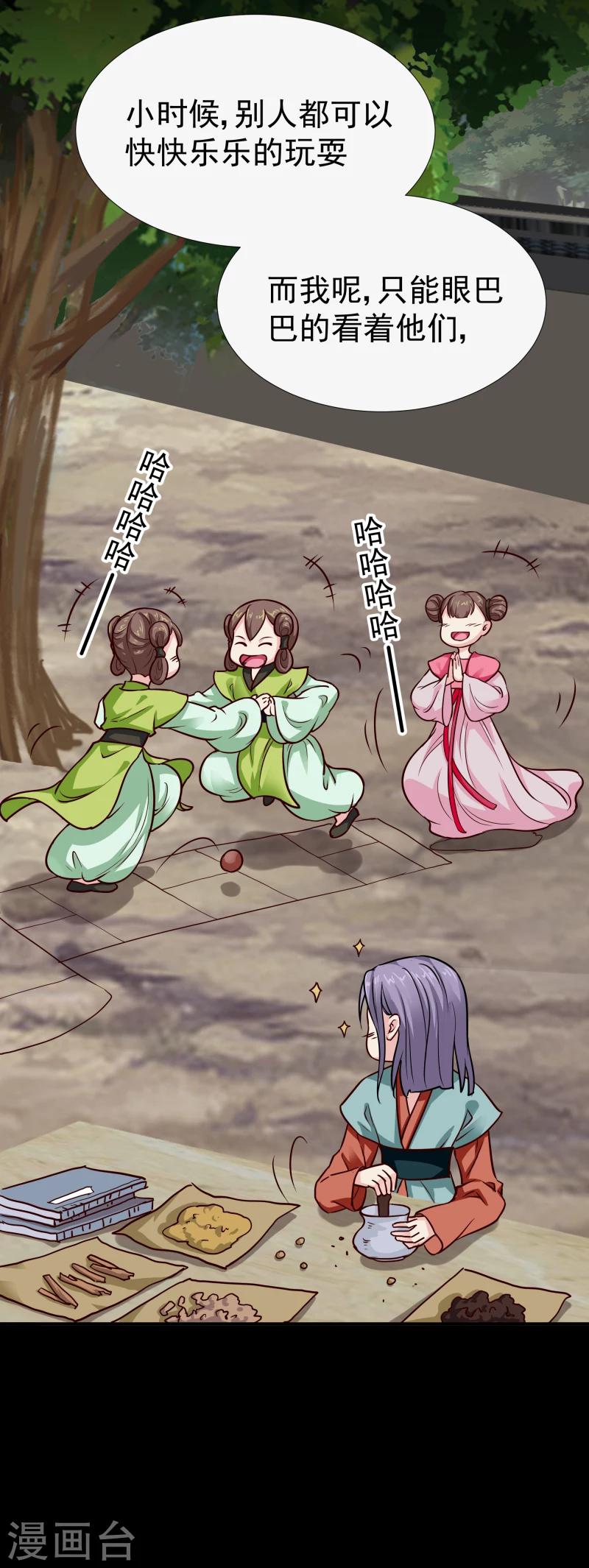 第109话 那不为人知的过往25