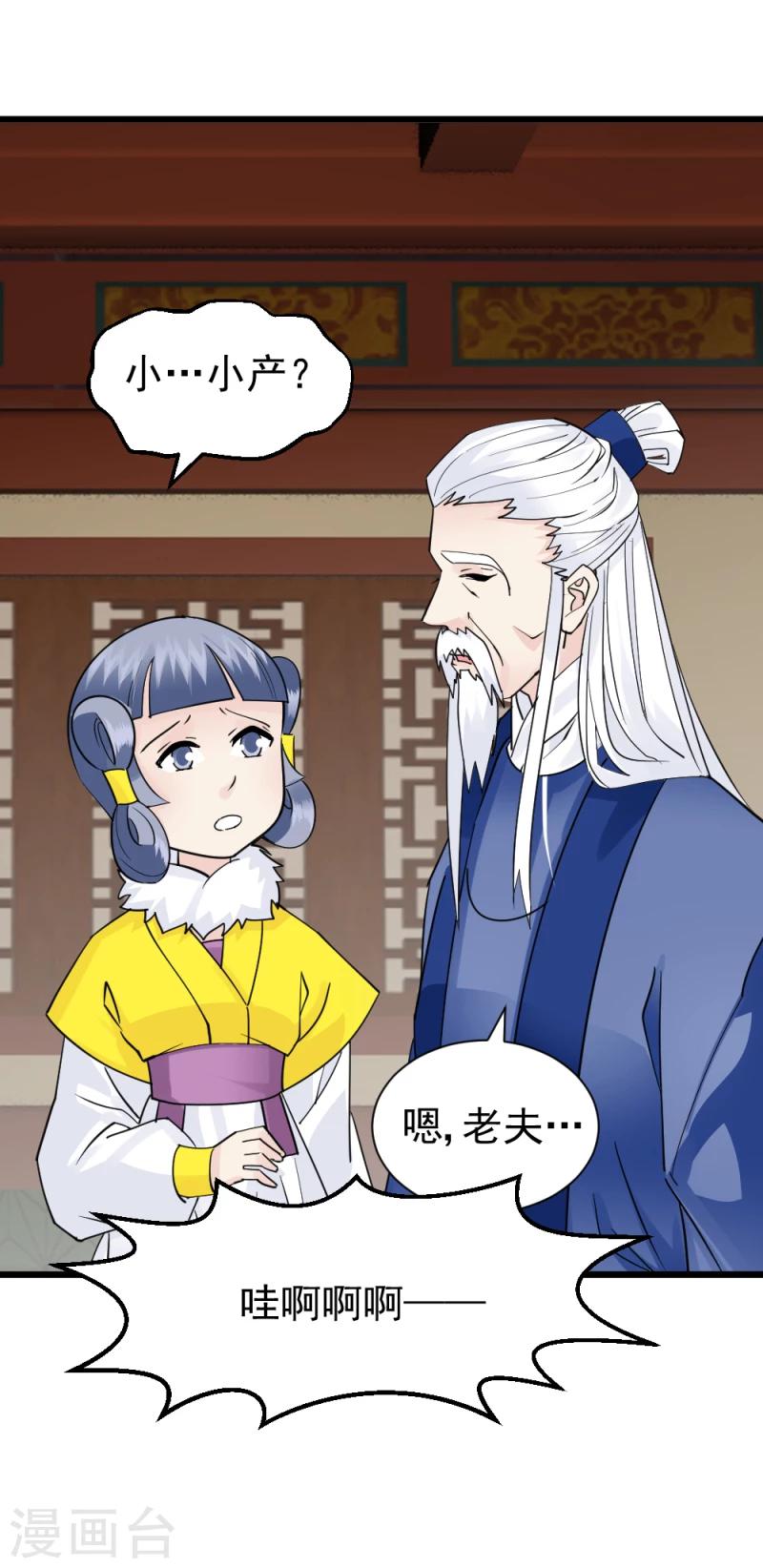 第68话 欠你一座小金人25