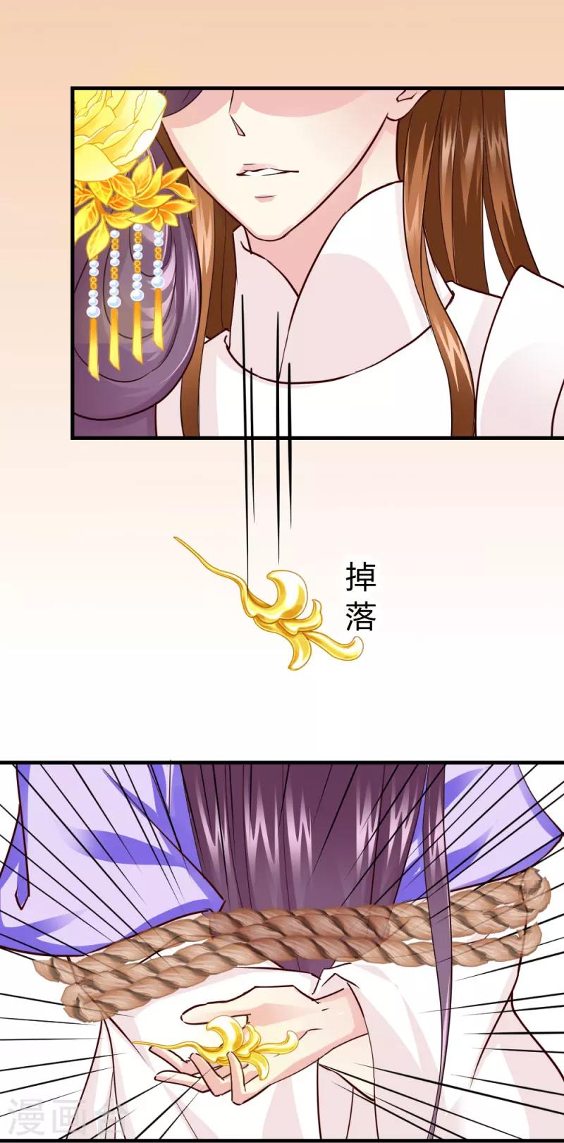 第24话 你究竟是谁14