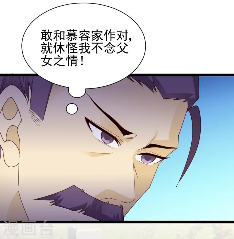 第56话 算计8