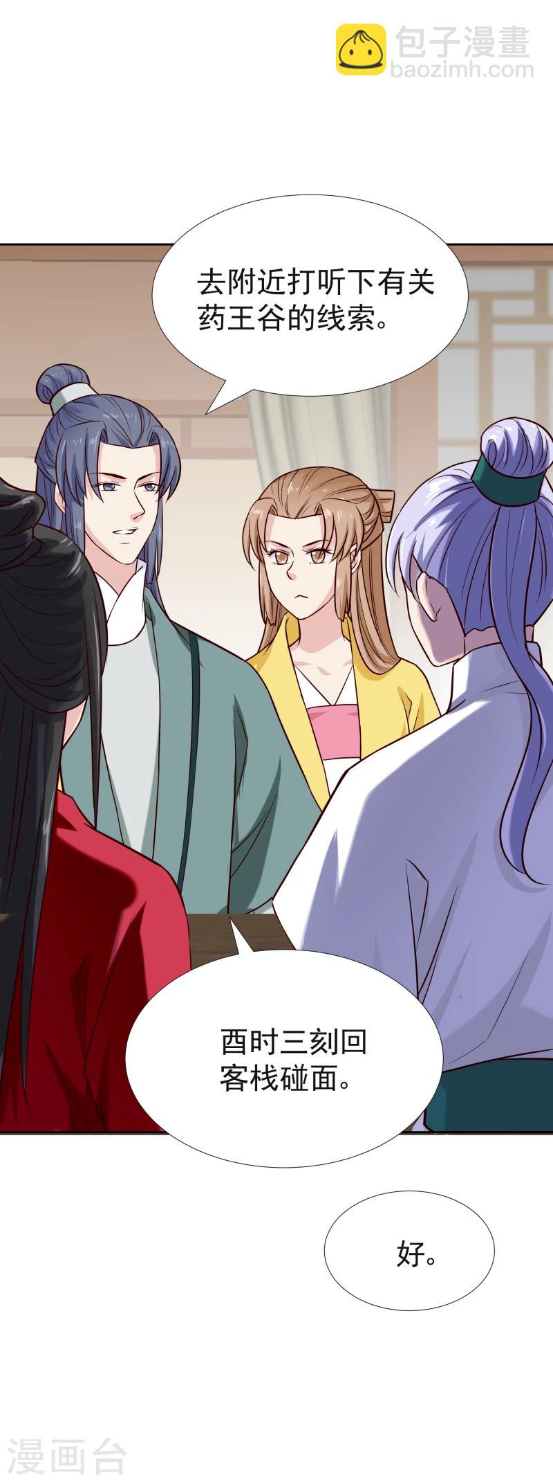 第117话 神秘人15