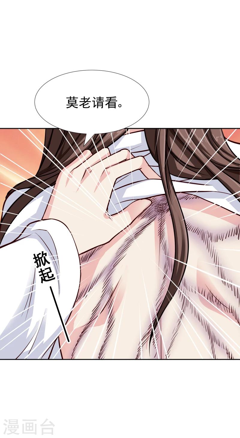 第106话 你个不争气的东西32