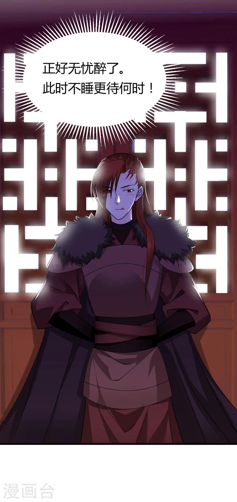 第81话 一有机会就下手！31