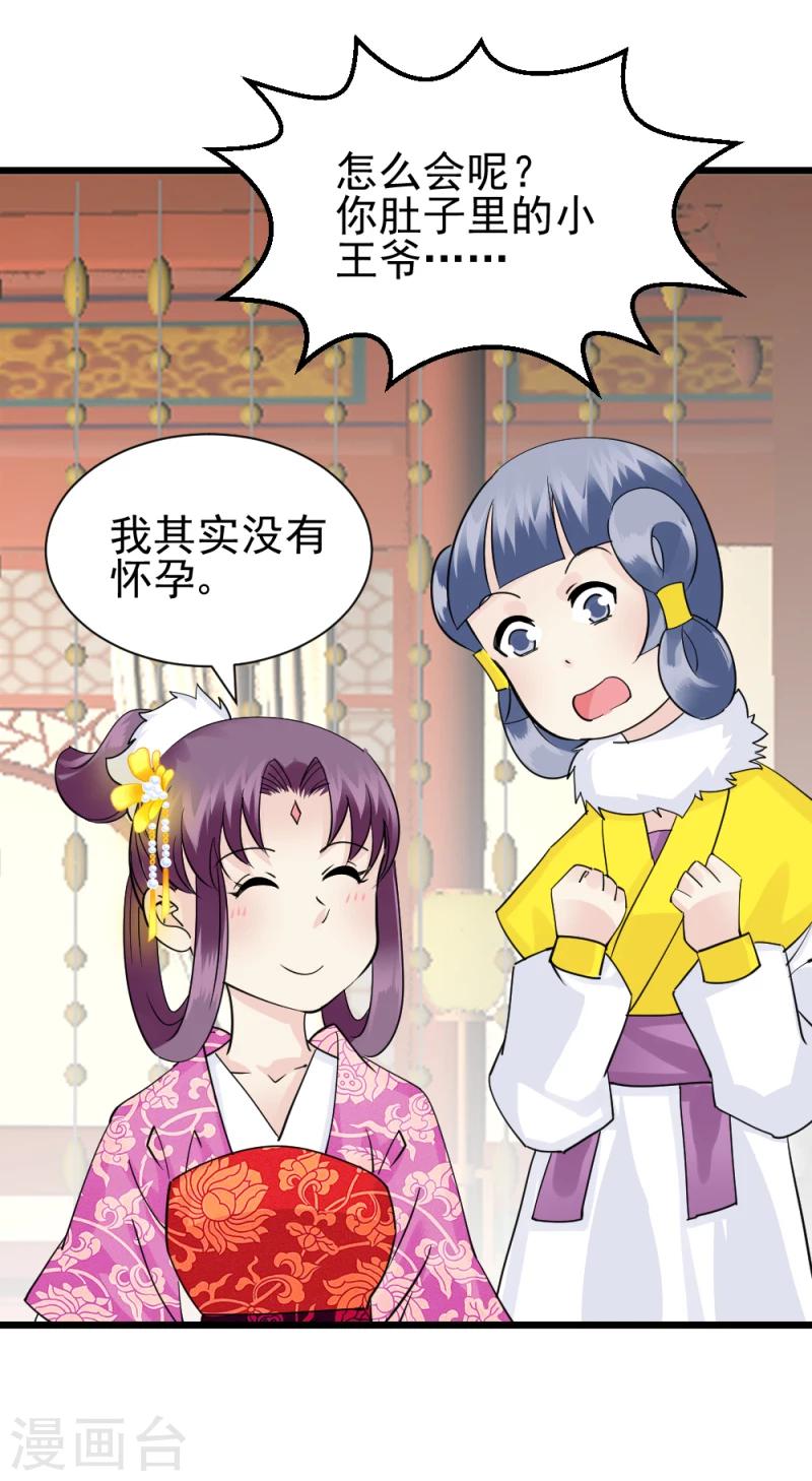 第68话 欠你一座小金人7