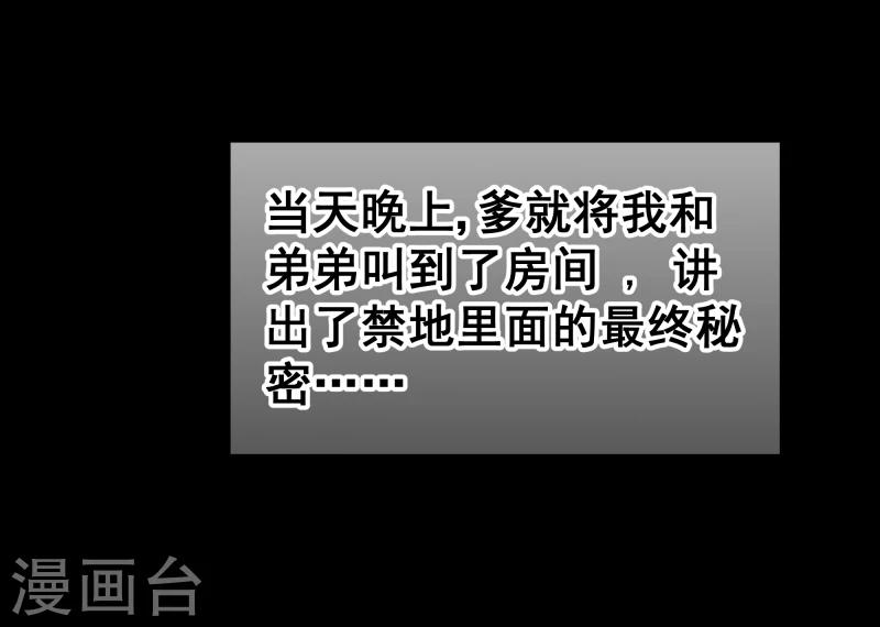 第113话 灵物22