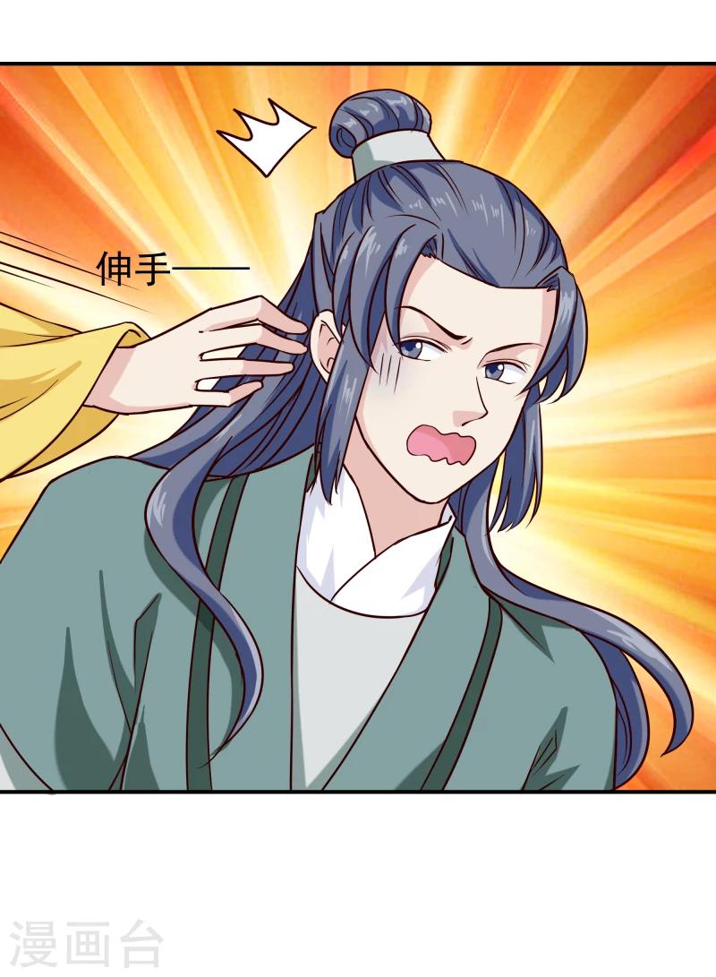 第95话 捡到宝了5