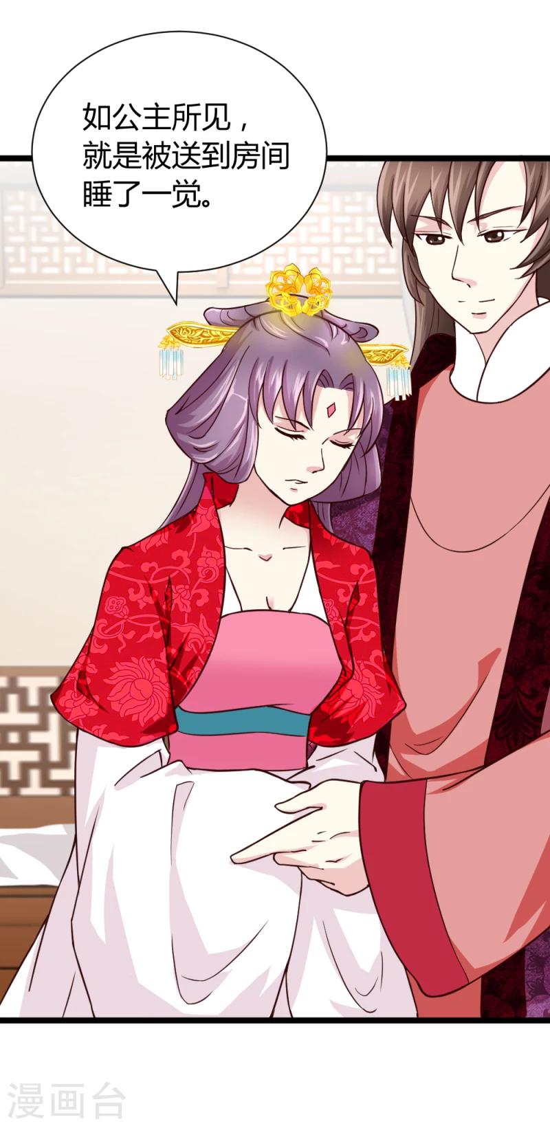 第44话 护妻狂魔上线34