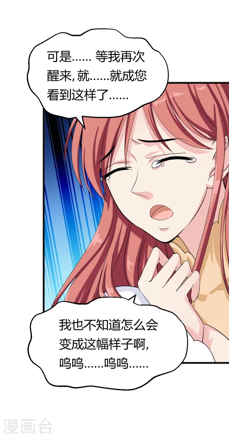 第83话 择日赐婚9