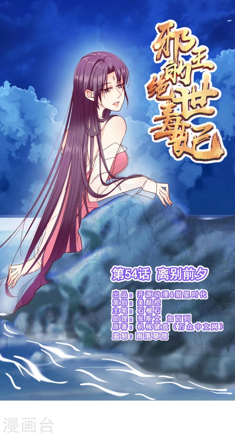 第54话 离别前夕0