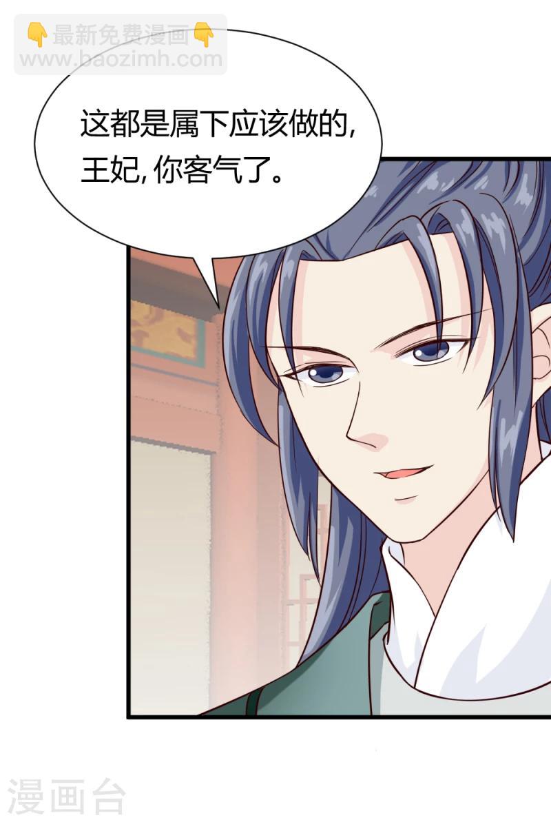 第87话 你怎么回京了28