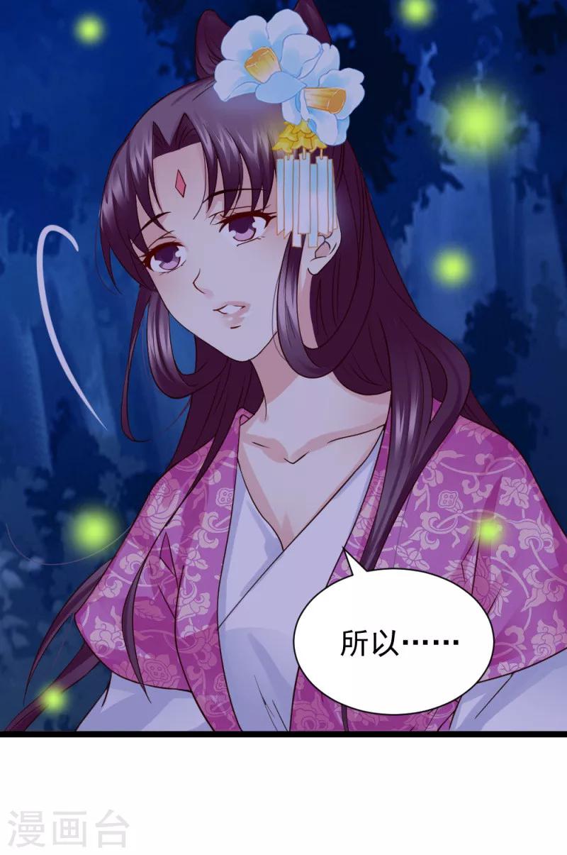 第47话 最美好的地方26