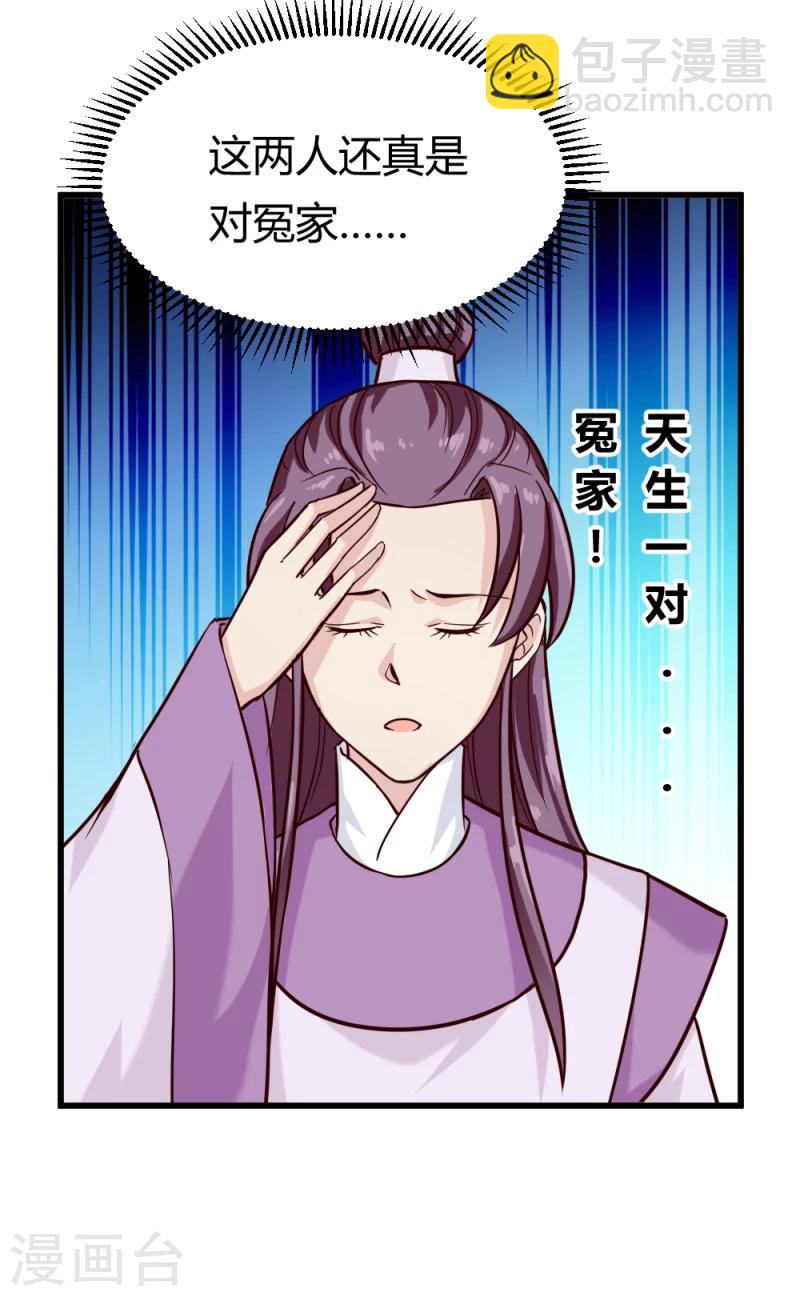 第92话 英雄救美16