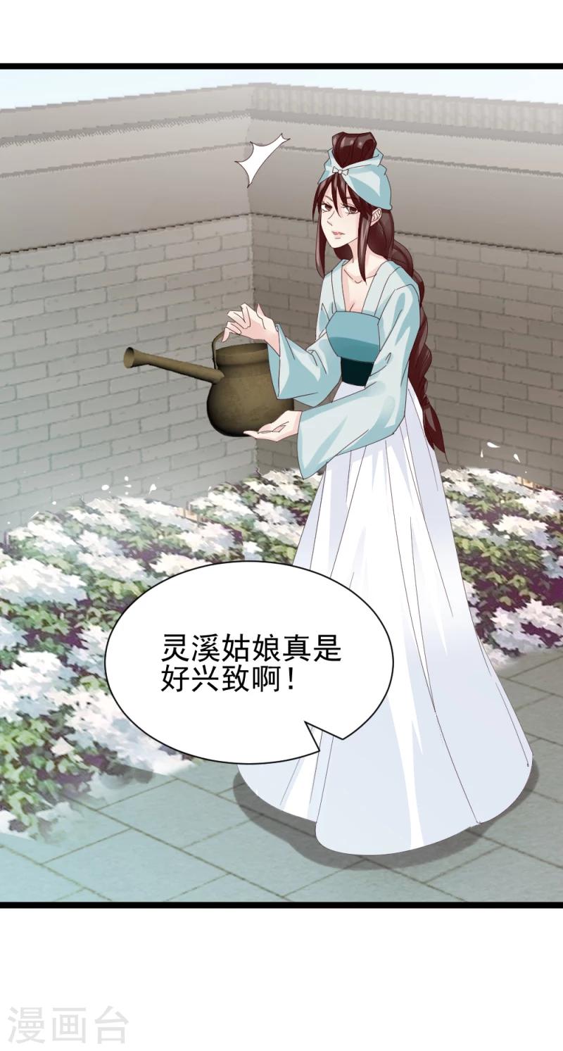 第56话 算计22