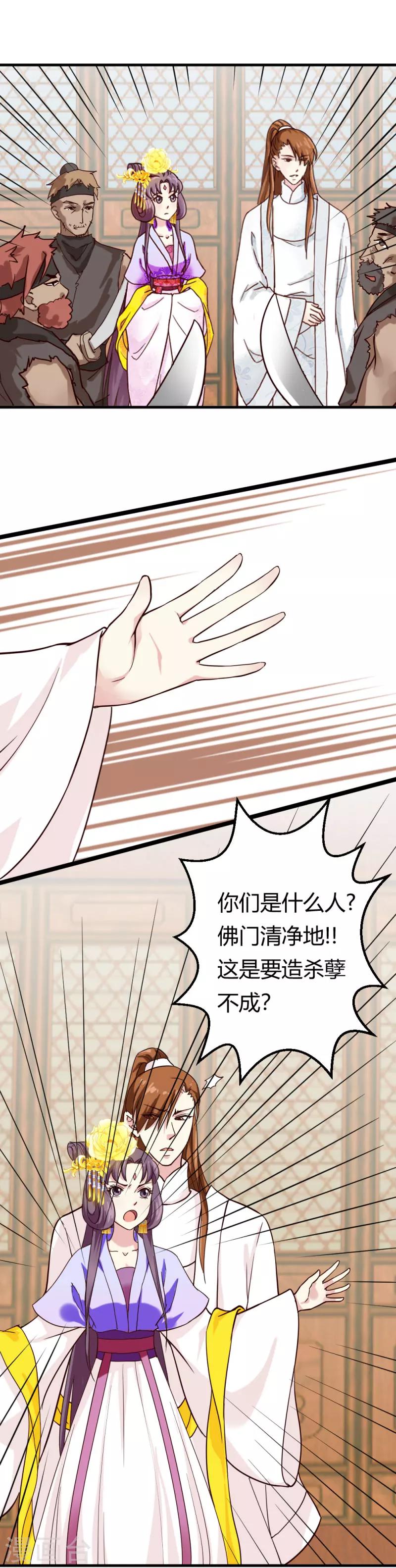 第24话 你究竟是谁2
