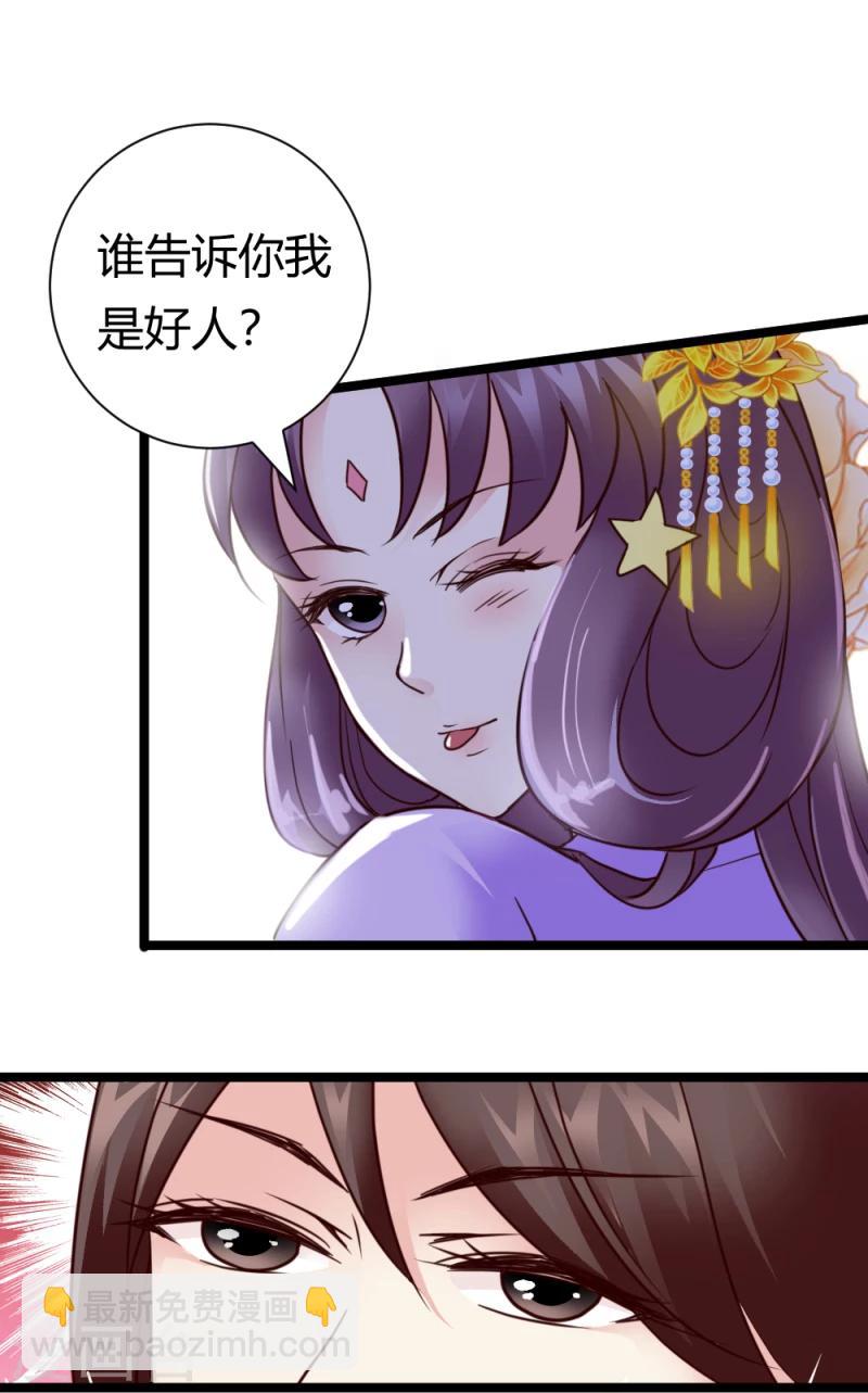 第34话 小白求救21