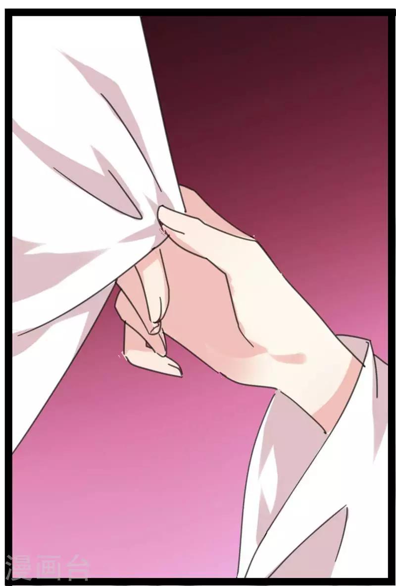 第3话 滚出我的视线4