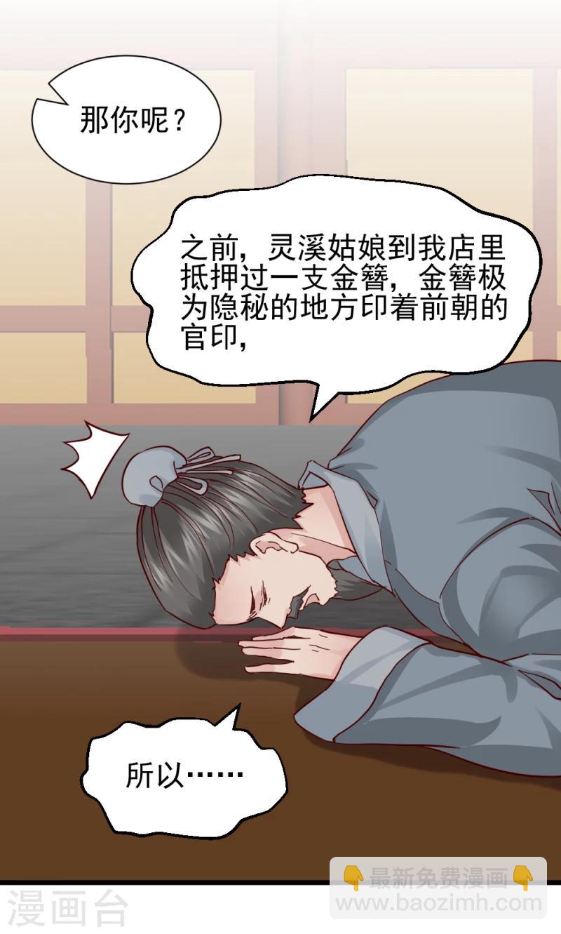 第60话 所谓证据12