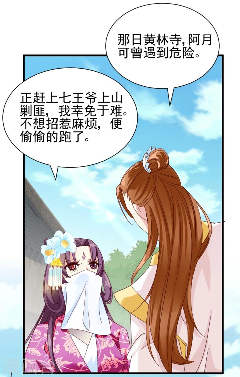 第48话 张老伯的礼物31