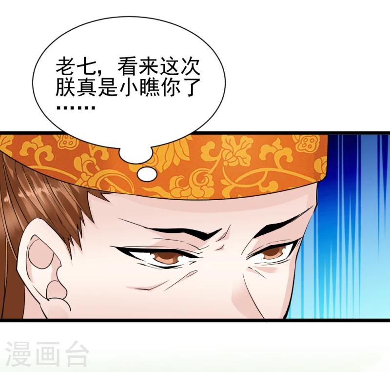 第66话 暗箭7