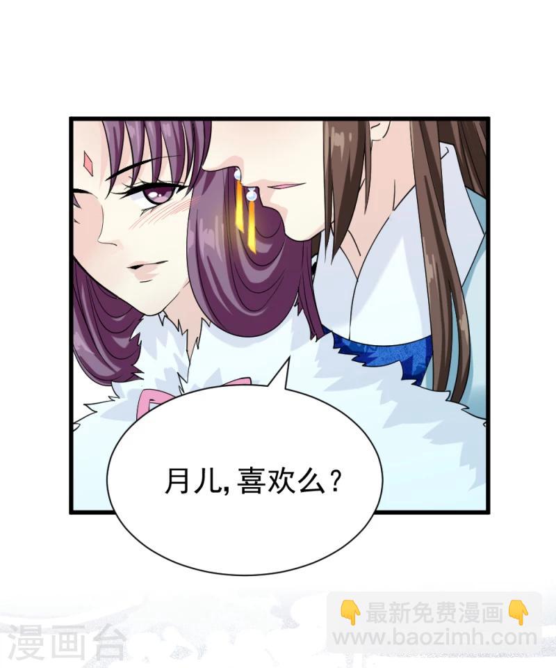 第80话 新年礼物8