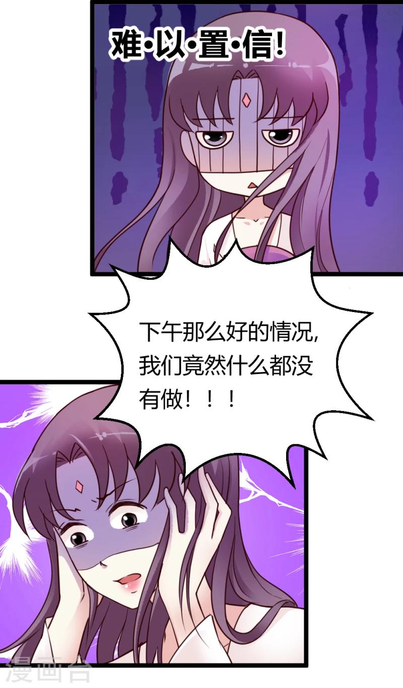 第34话 小白求救1