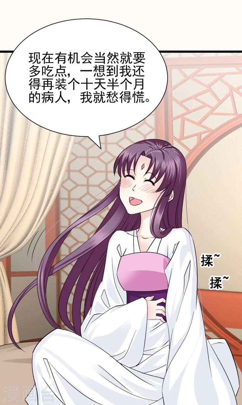 第70话 什么，第三方势力？！15
