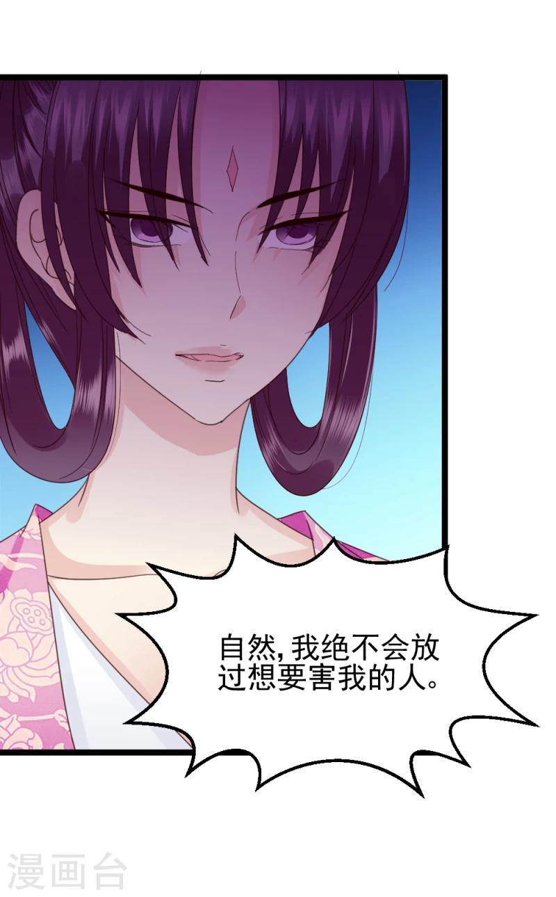 第56话 算计15