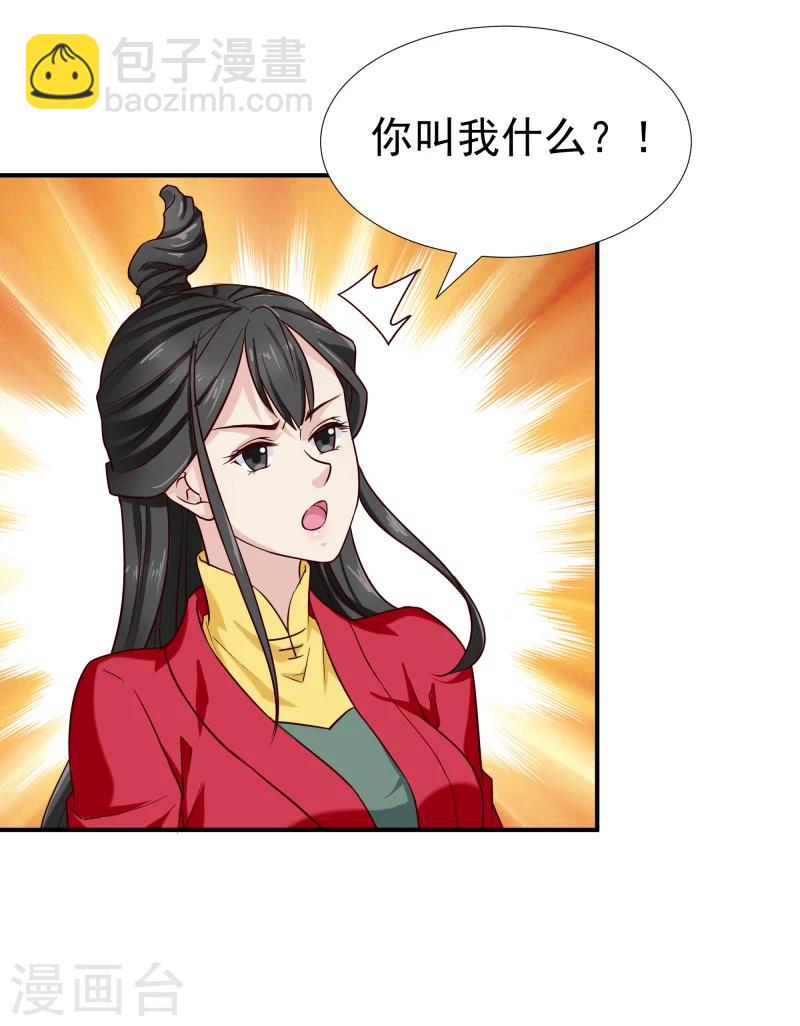 第98话 吃瓜三人组32