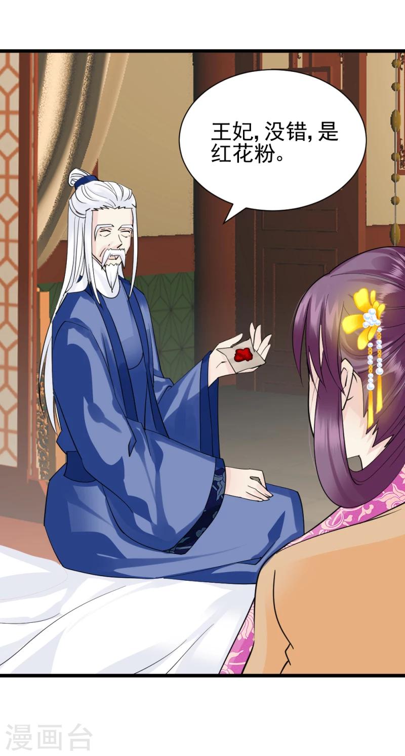 第69话 人证物证确凿12