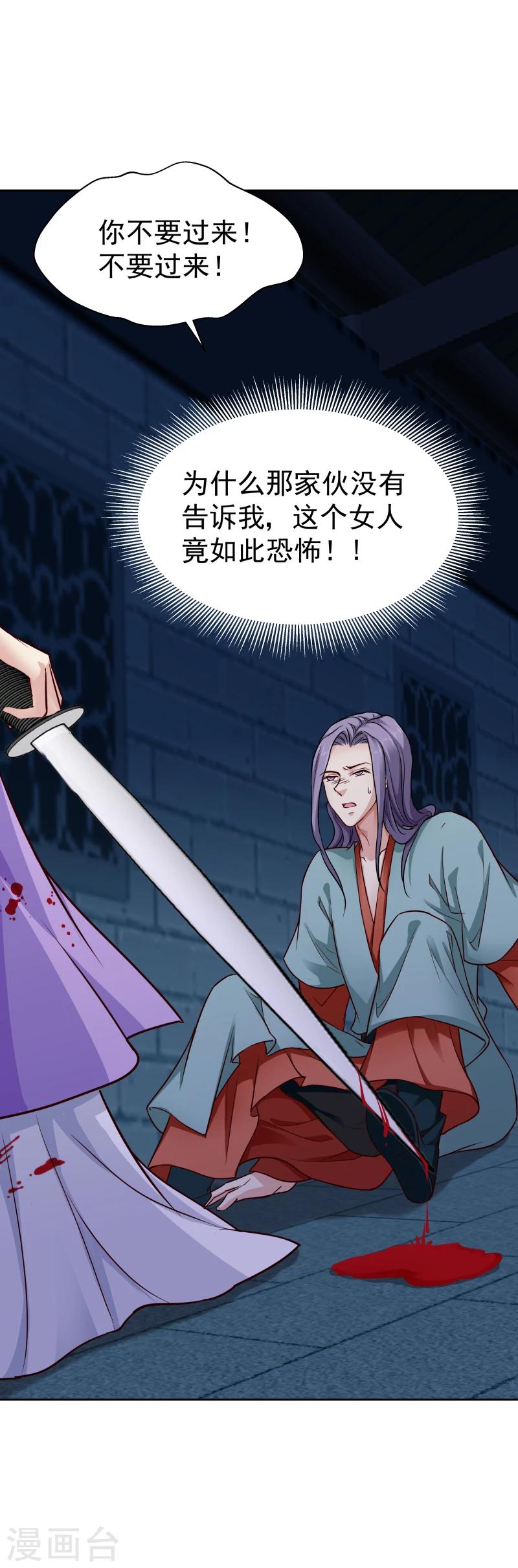 第106话 你个不争气的东西3