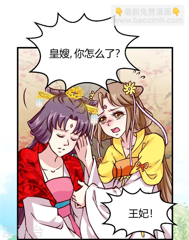第42话 葫芦里卖的什么药16