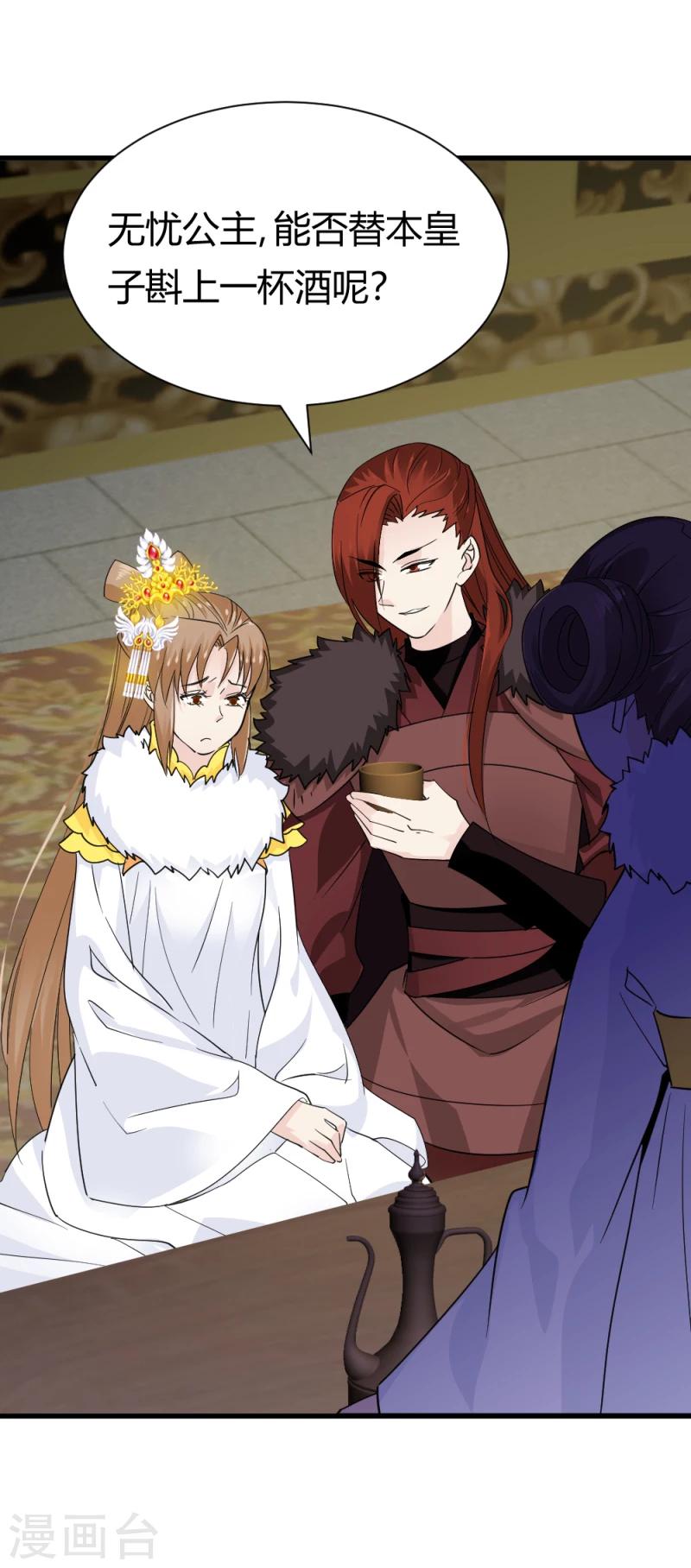 第81话 一有机会就下手！20