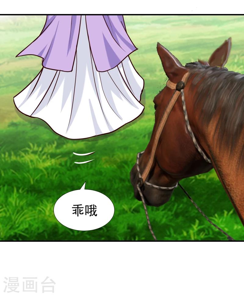 第95话 捡到宝了8