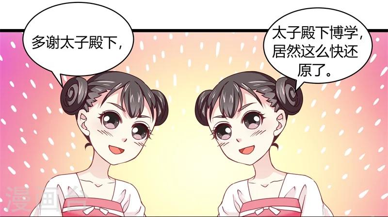 第13话 对弈3