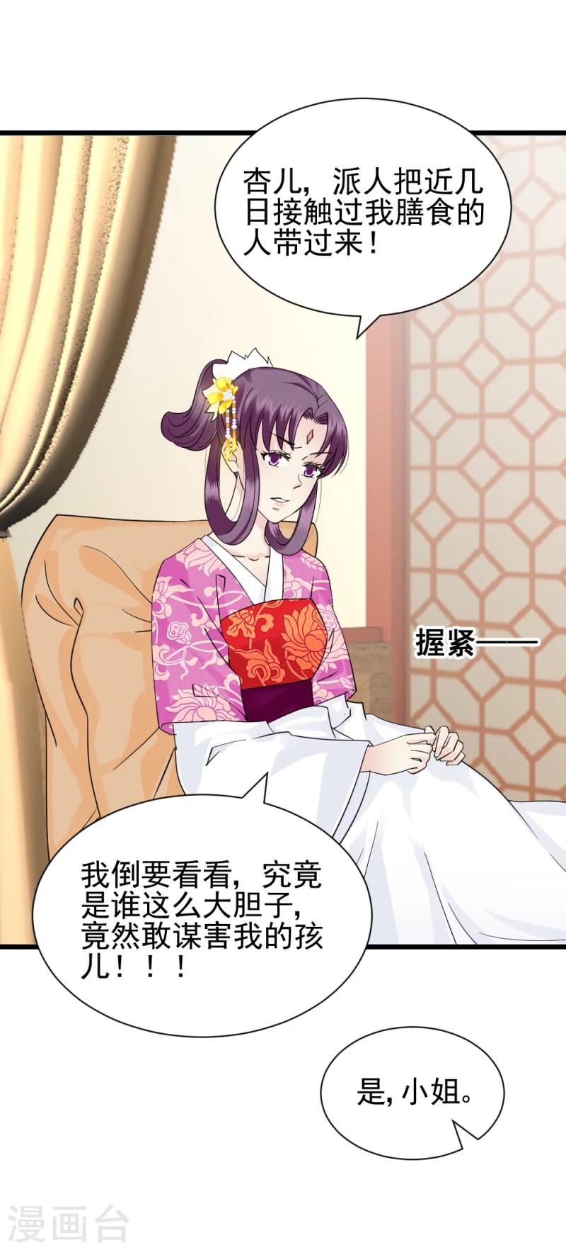 第69话 人证物证确凿6