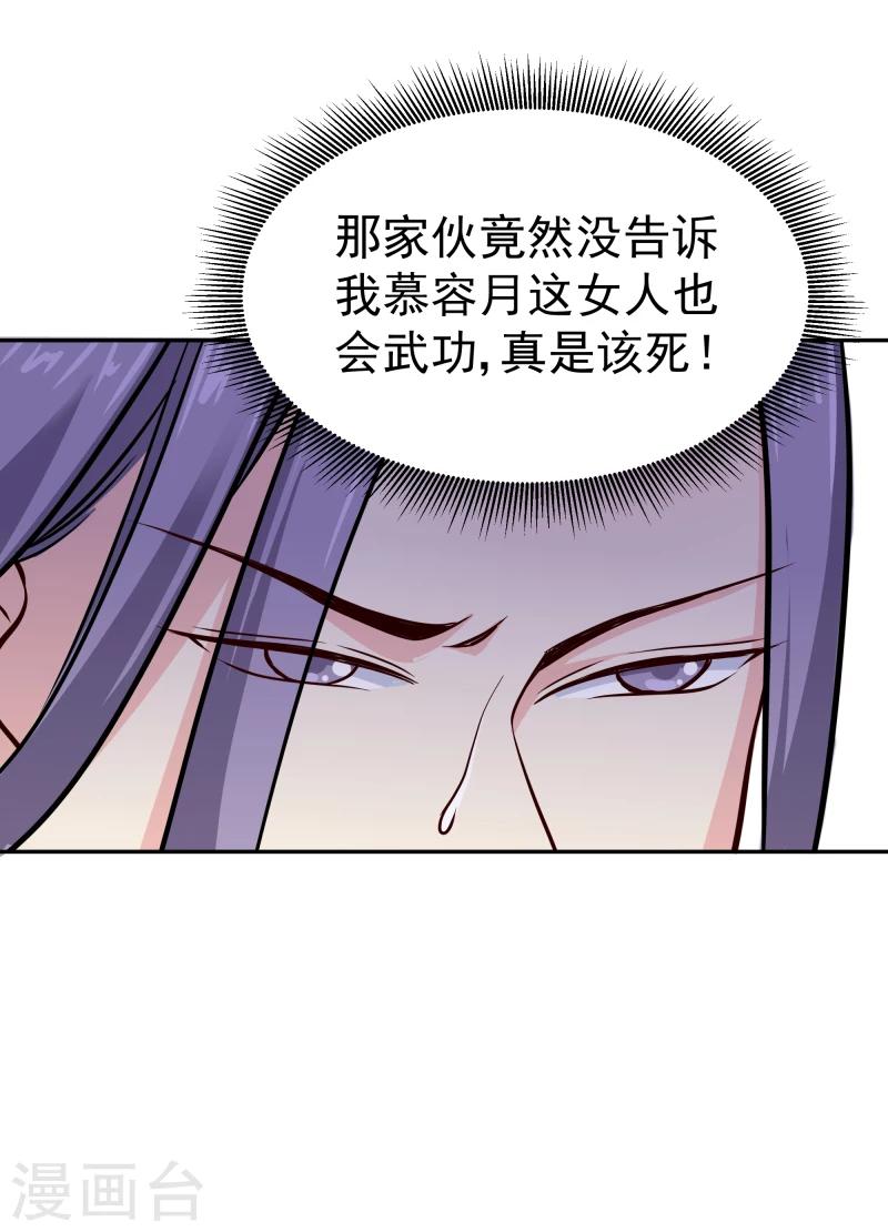 第105话 美女救英雄29