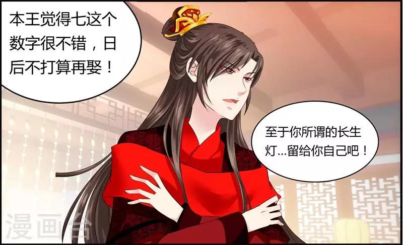 第8话 真正的王妃15