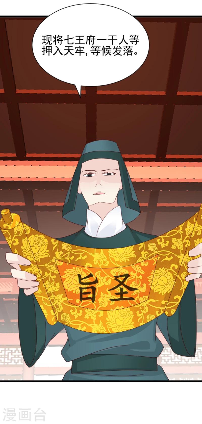 第59话 当场对峙4
