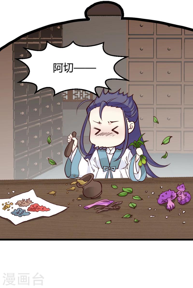第85话 另一个阿漓11