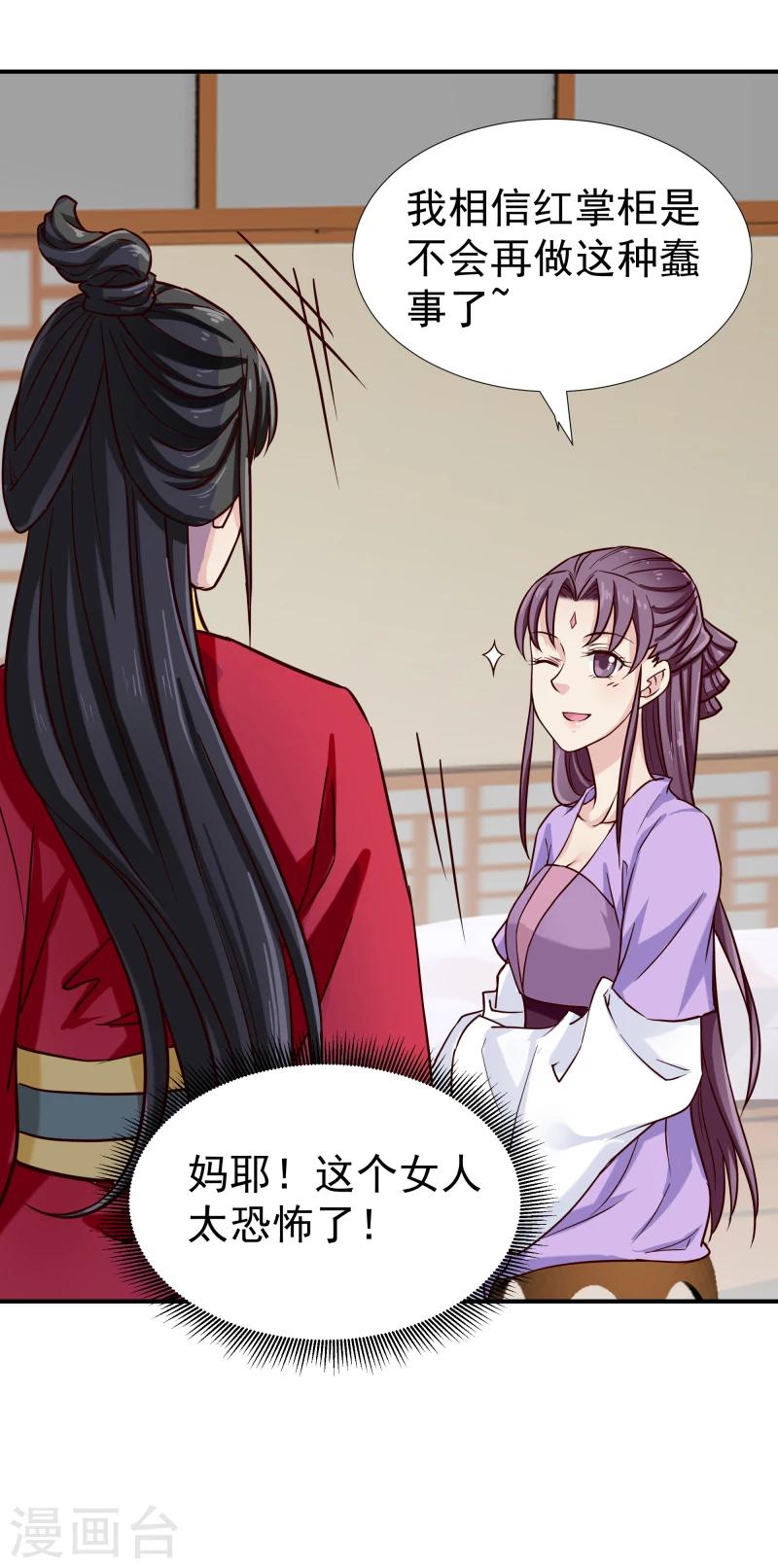 第98话 吃瓜三人组30