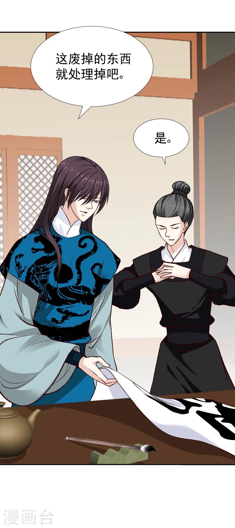 第107话 你跟她一起去！26