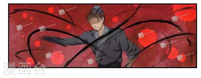 第1话 啪啪啪的鞭子10